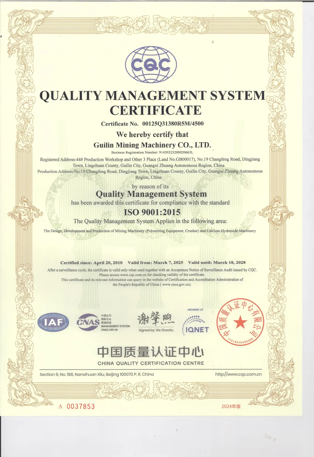 ISO quality management certificate