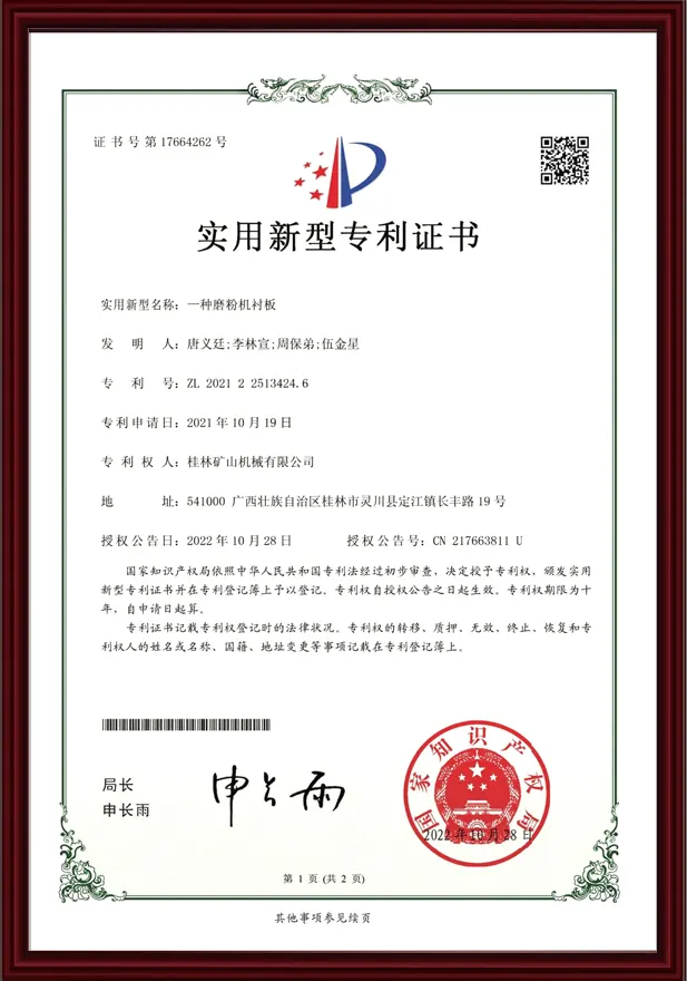 Utility patent certificate